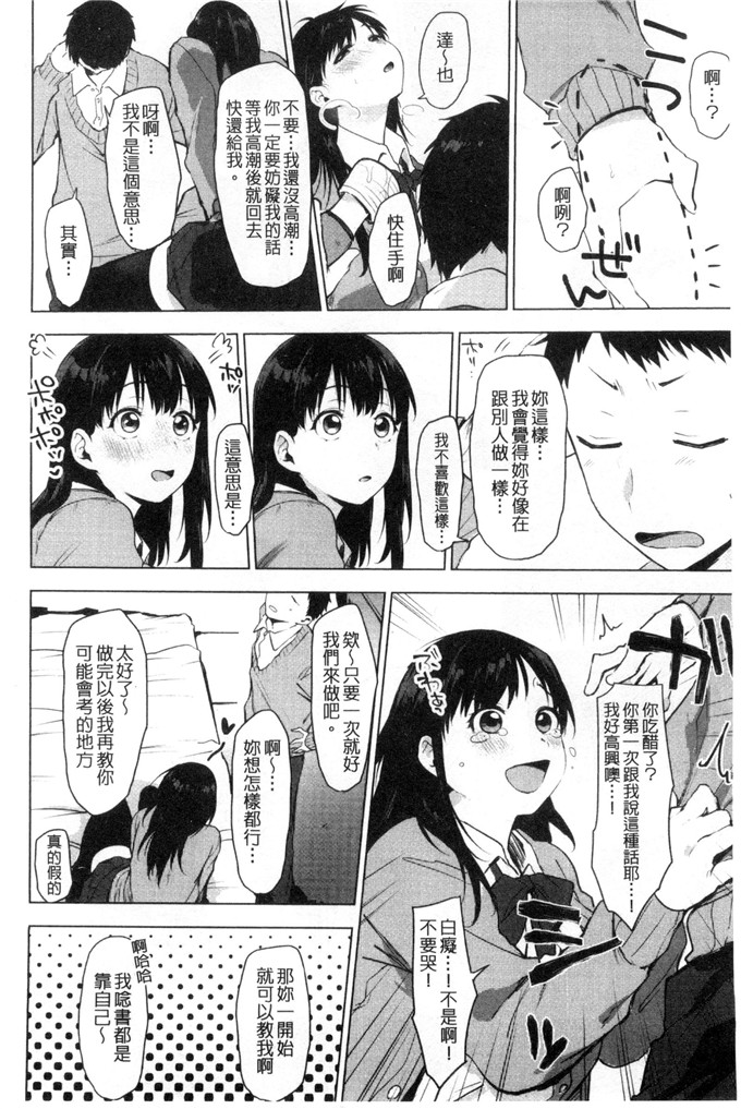 うえかん少女漫画：喜欢的签名喜歡的微兆？