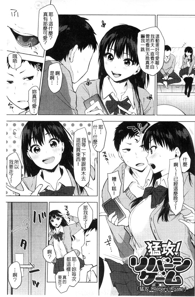 うえかん少女漫画：喜欢的签名喜歡的微兆？