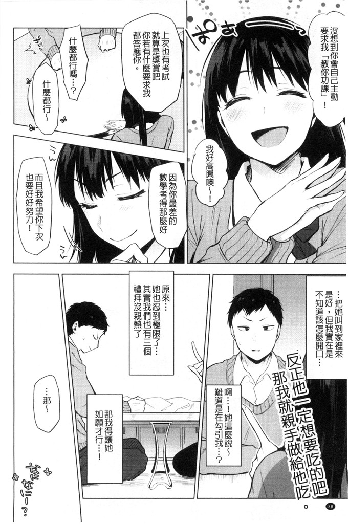 うえかん少女漫画：喜欢的签名喜歡的微兆？