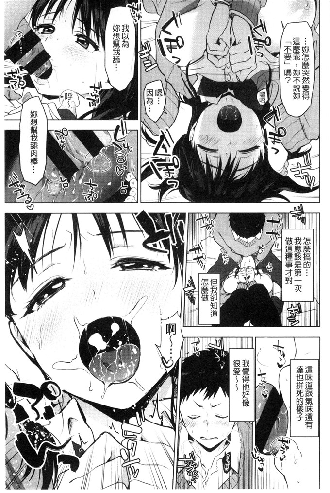 うえかん少女漫画：喜欢的签名喜歡的微兆？