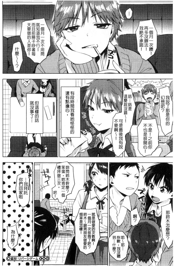 うえかん少女漫画：喜欢的签名喜歡的微兆？