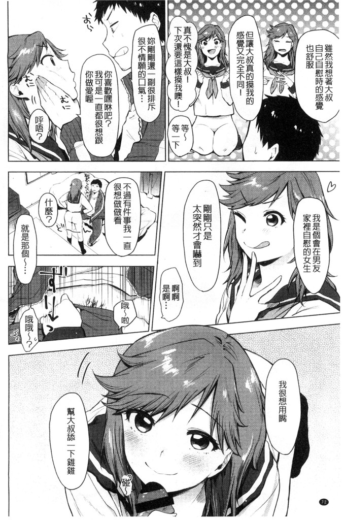 うえかん少女漫画：喜欢的签名喜歡的微兆？