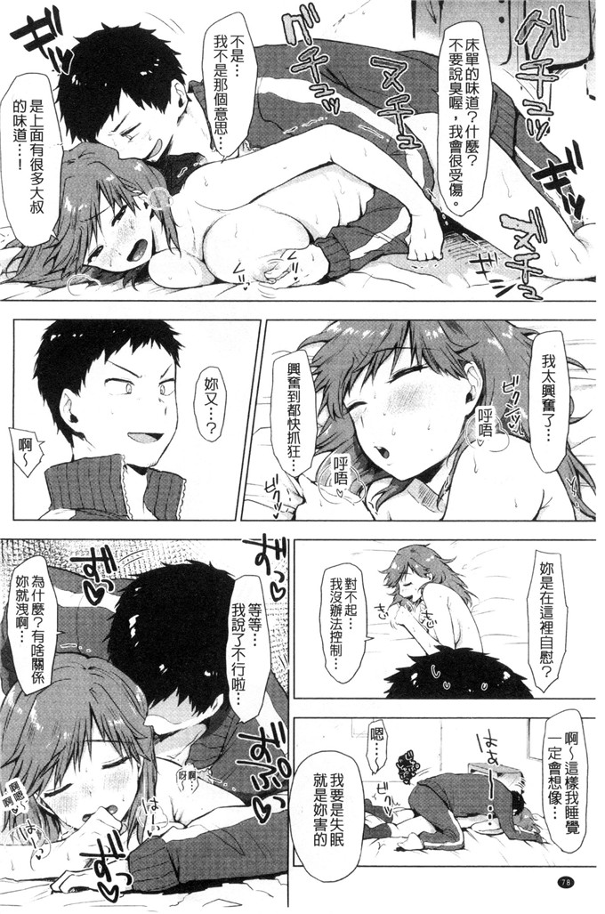 うえかん少女漫画：喜欢的签名喜歡的微兆？