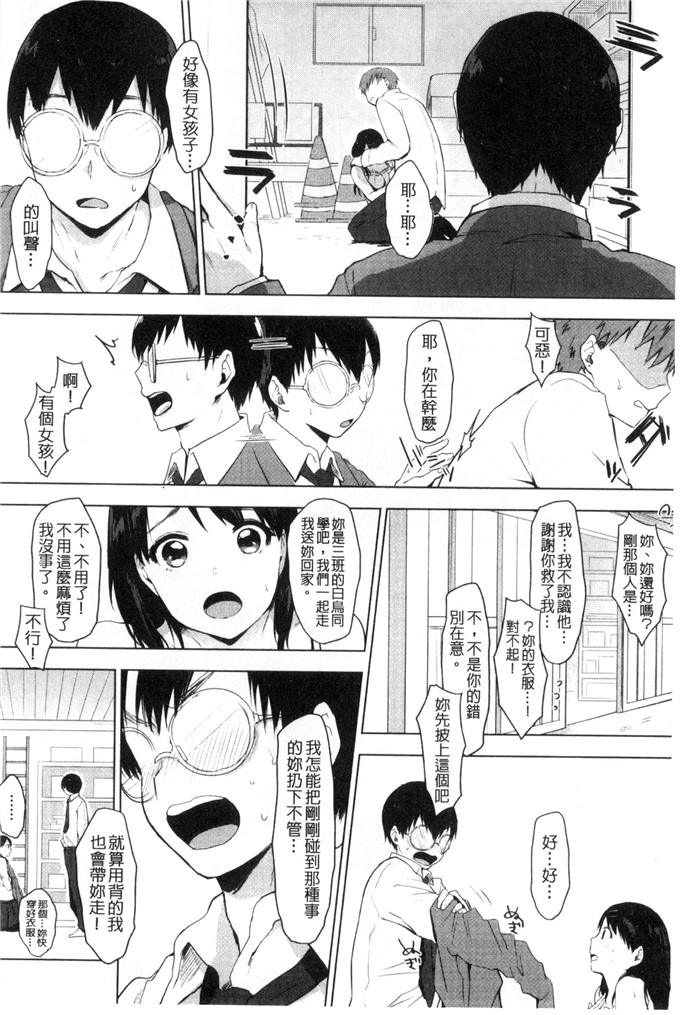 うえかん少女漫画：喜欢的签名喜歡的微兆？