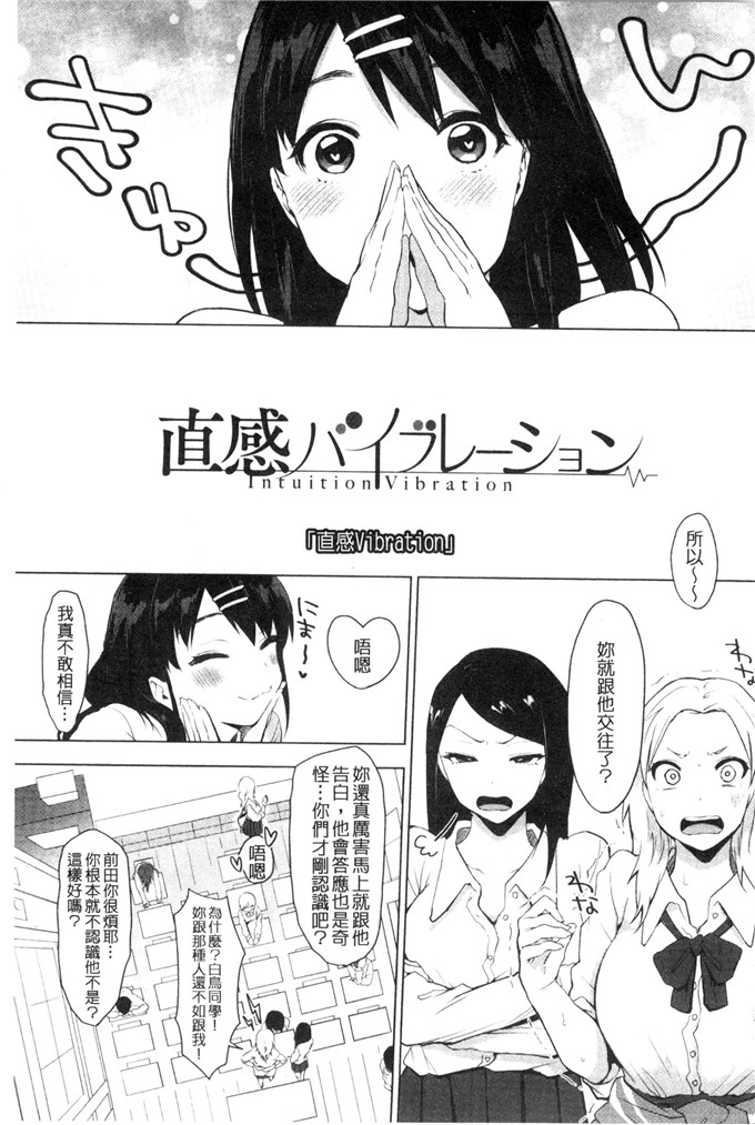 うえかん少女漫画：喜欢的签名喜歡的微兆？