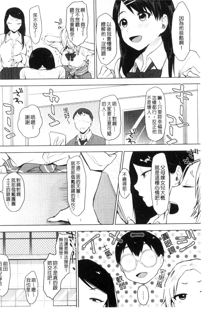 うえかん少女漫画：喜欢的签名喜歡的微兆？