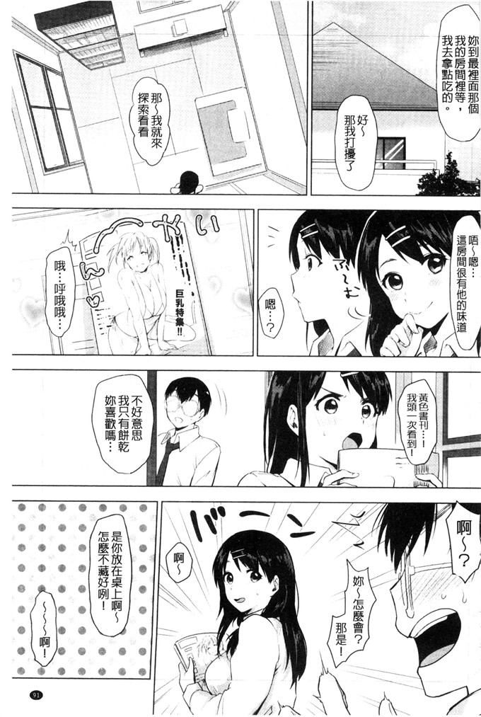 うえかん少女漫画：喜欢的签名喜歡的微兆？