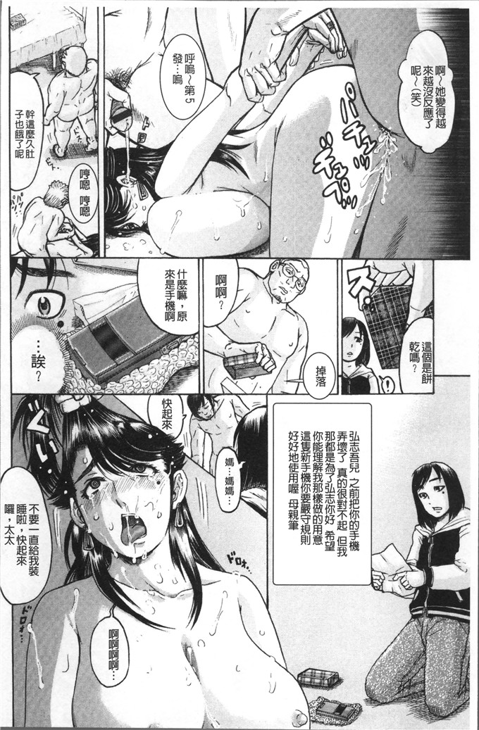 あわじひめじ漫画：她堕とし奴隶的话