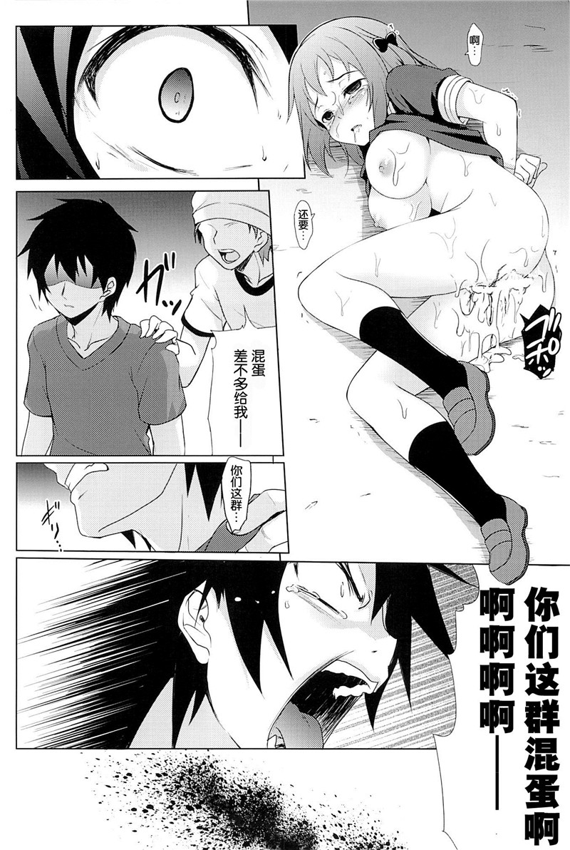 里番少女漫画之佐佐木千穗